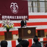 令和７年度　岡谷工業高等学校　卒業式
